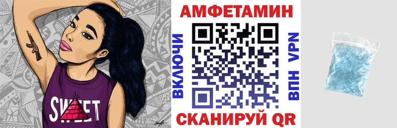 Амфетамин 97%  как найти закладки  Ярцево 