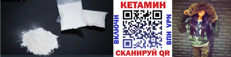 КЕТАМИН VHQ  Ярцево 