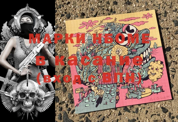 марки nbome Алексеевка