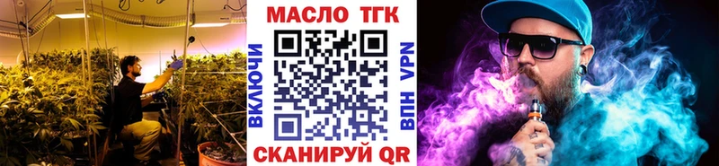 Дистиллят ТГК вейп с тгк  цена наркотик  Ярцево 